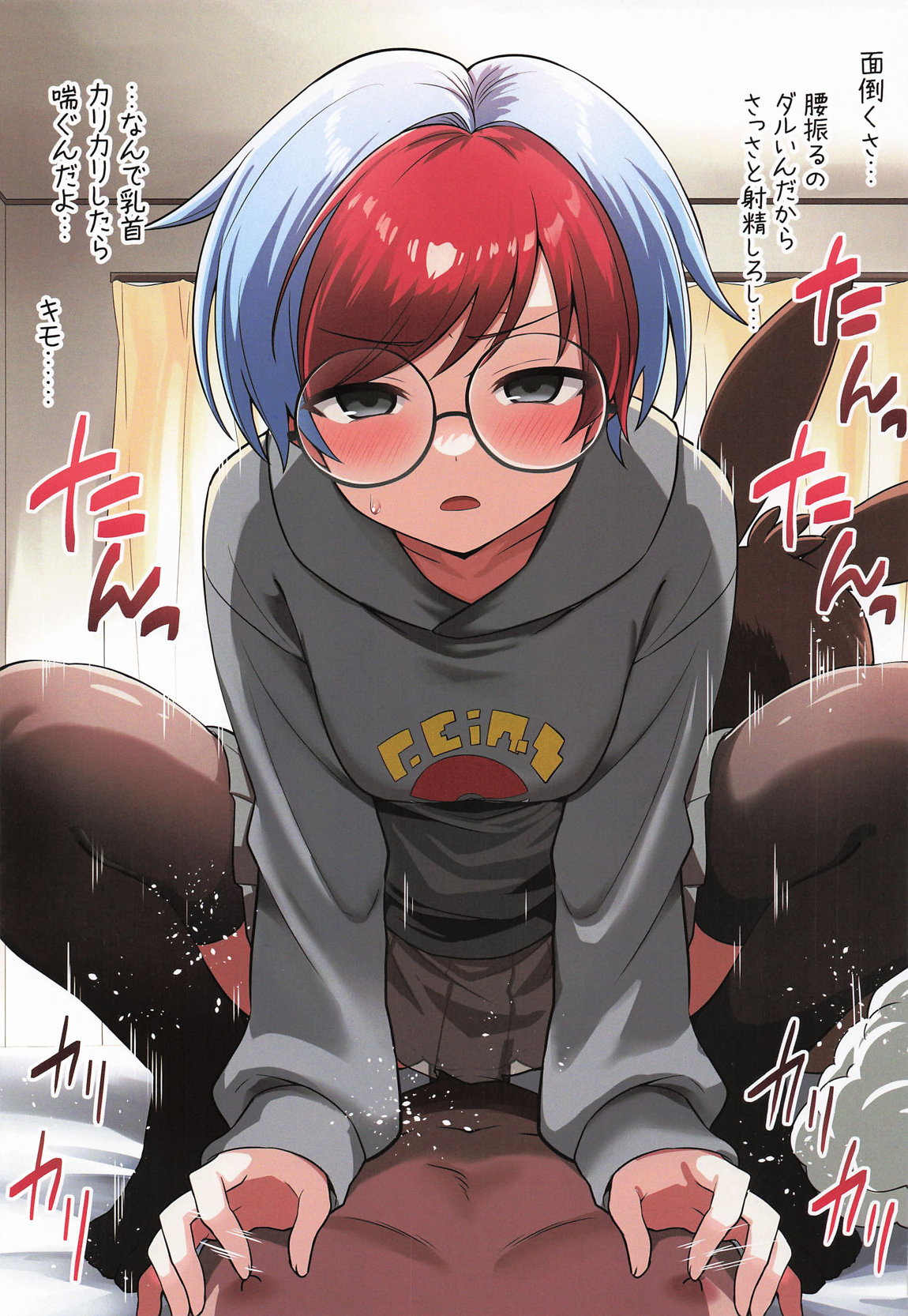 悪の組織合同誌 18ページ