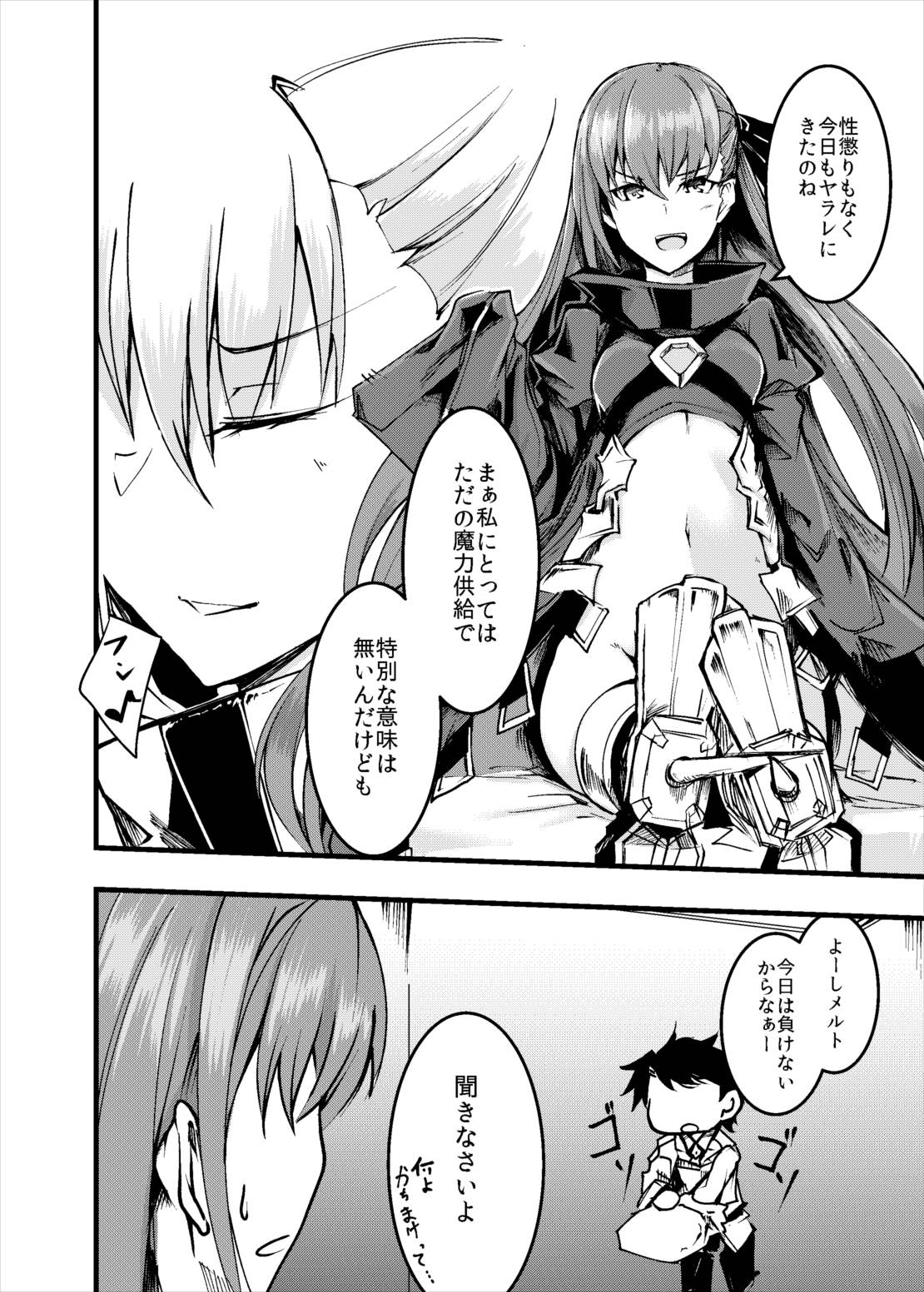 恋心メルトダウン！ 5ページ