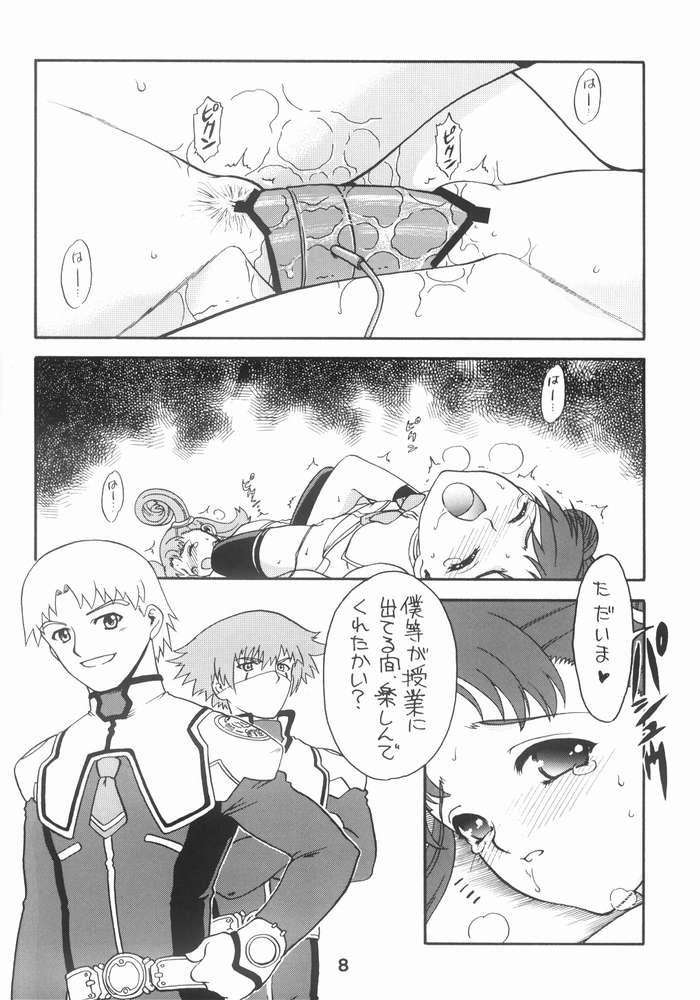 KITSCH 22th Issue 7ページ