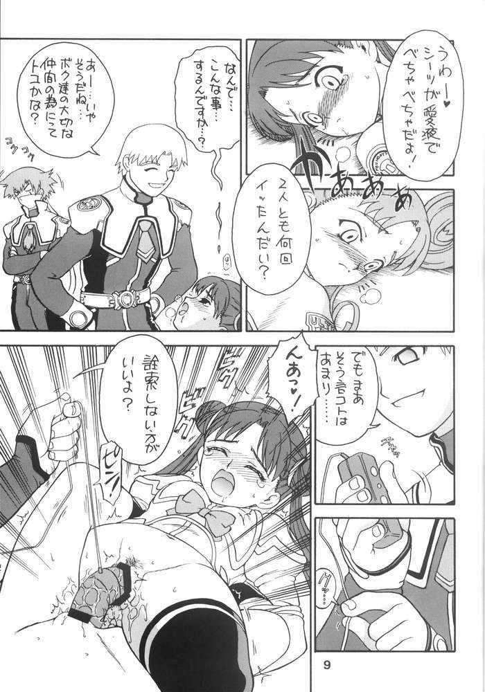 KITSCH 22th Issue 8ページ