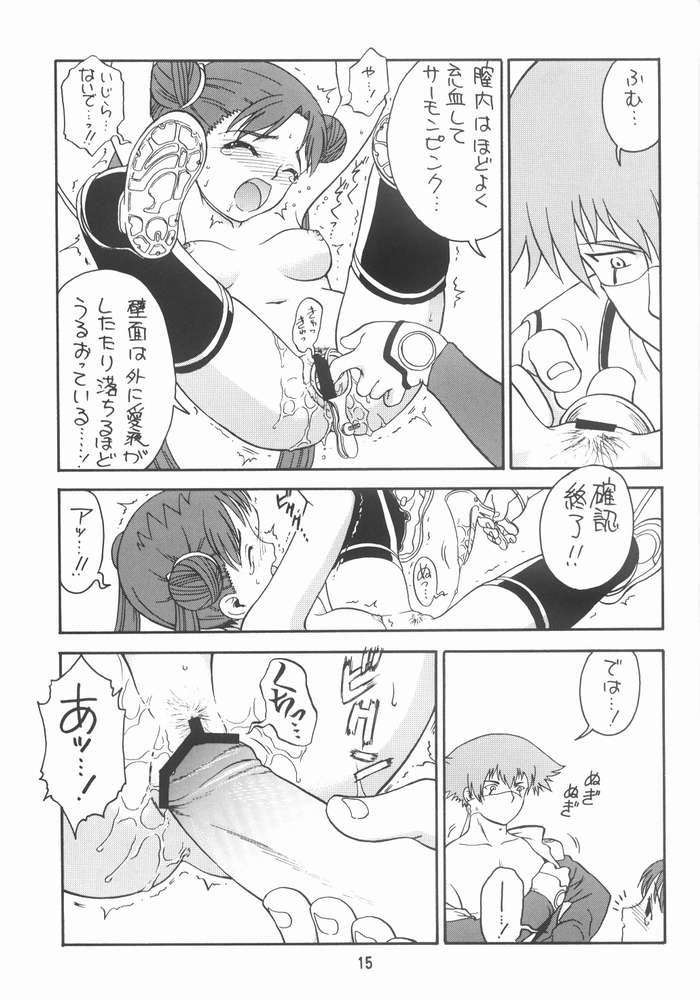 KITSCH 22th Issue 14ページ