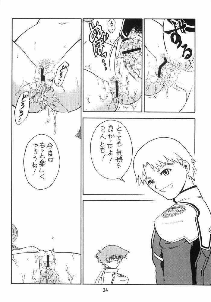 KITSCH 22th Issue 23ページ