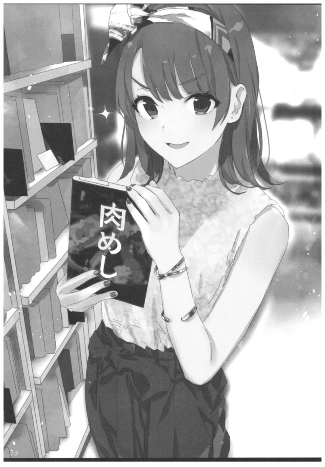 eyecatch.03 irohastory 12ページ