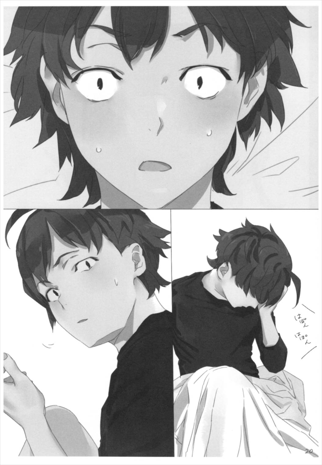 eyecatch.03 irohastory 19ページ