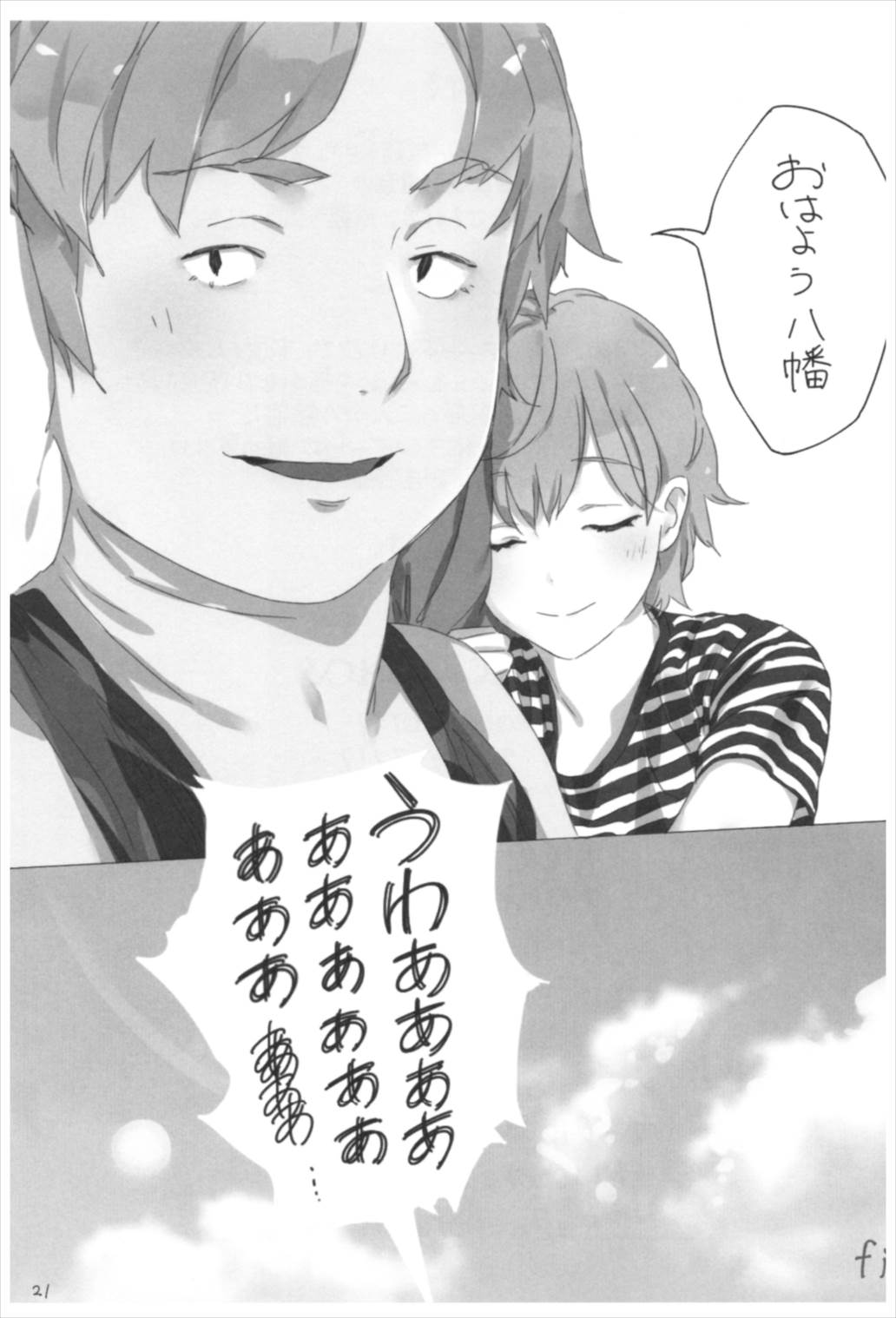 eyecatch.03 irohastory 20ページ