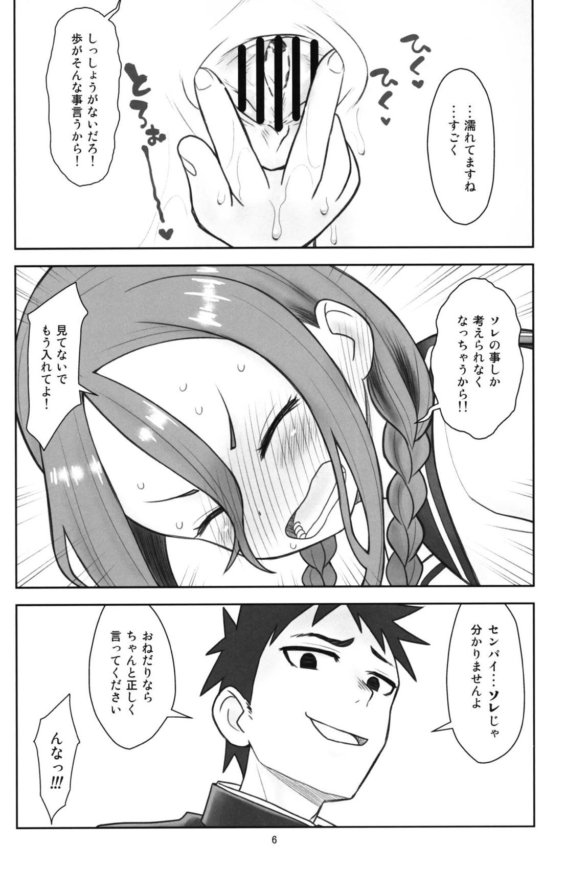貧乳娘41 7ページ