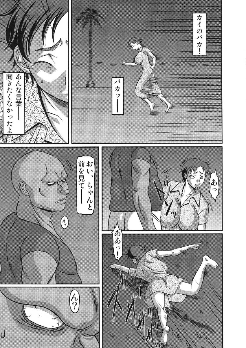 きろめーとる22 粁弐拾弐 10ページ