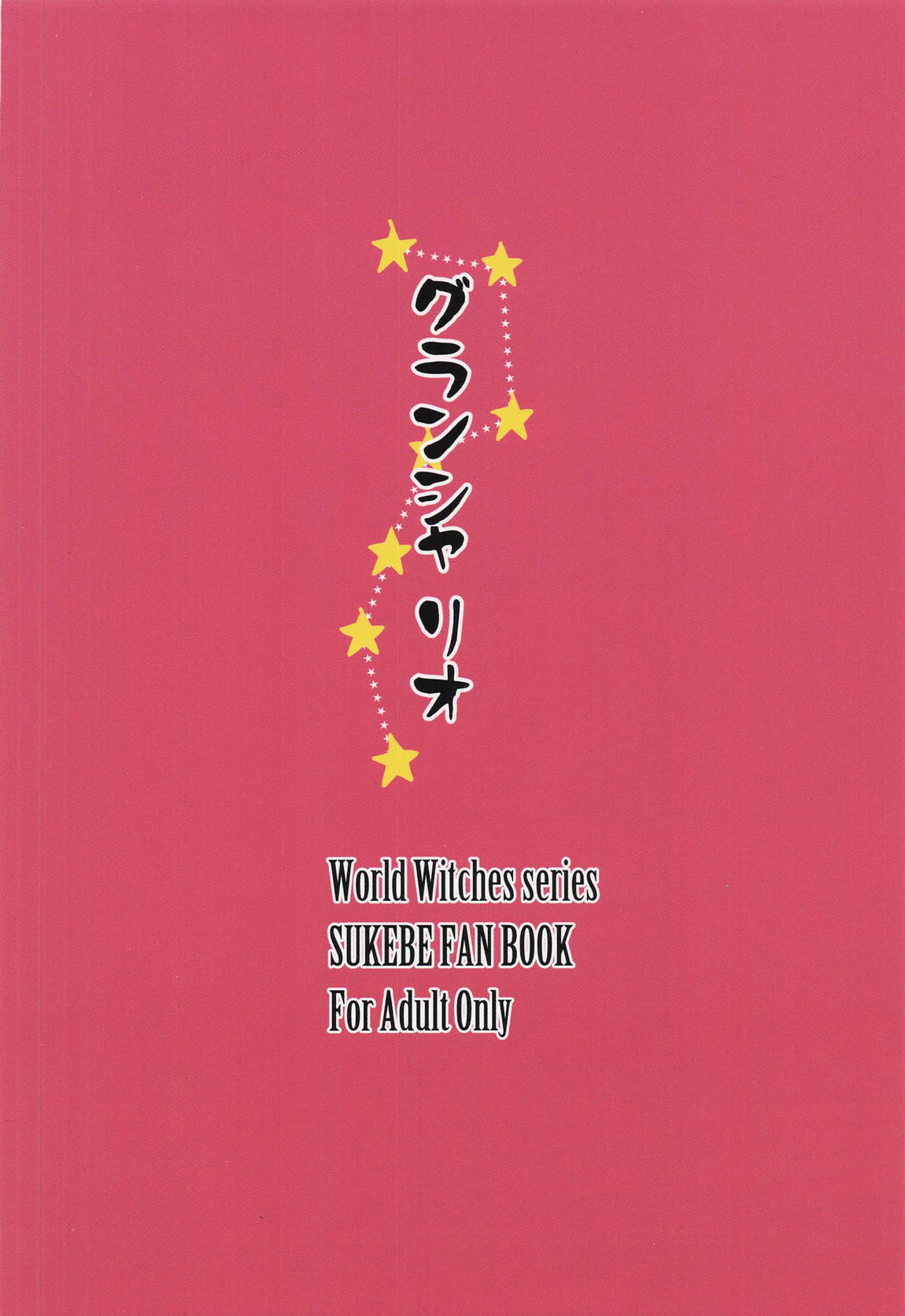 DISCIPLINE COLLAPSE～規律崩壊～ 26ページ