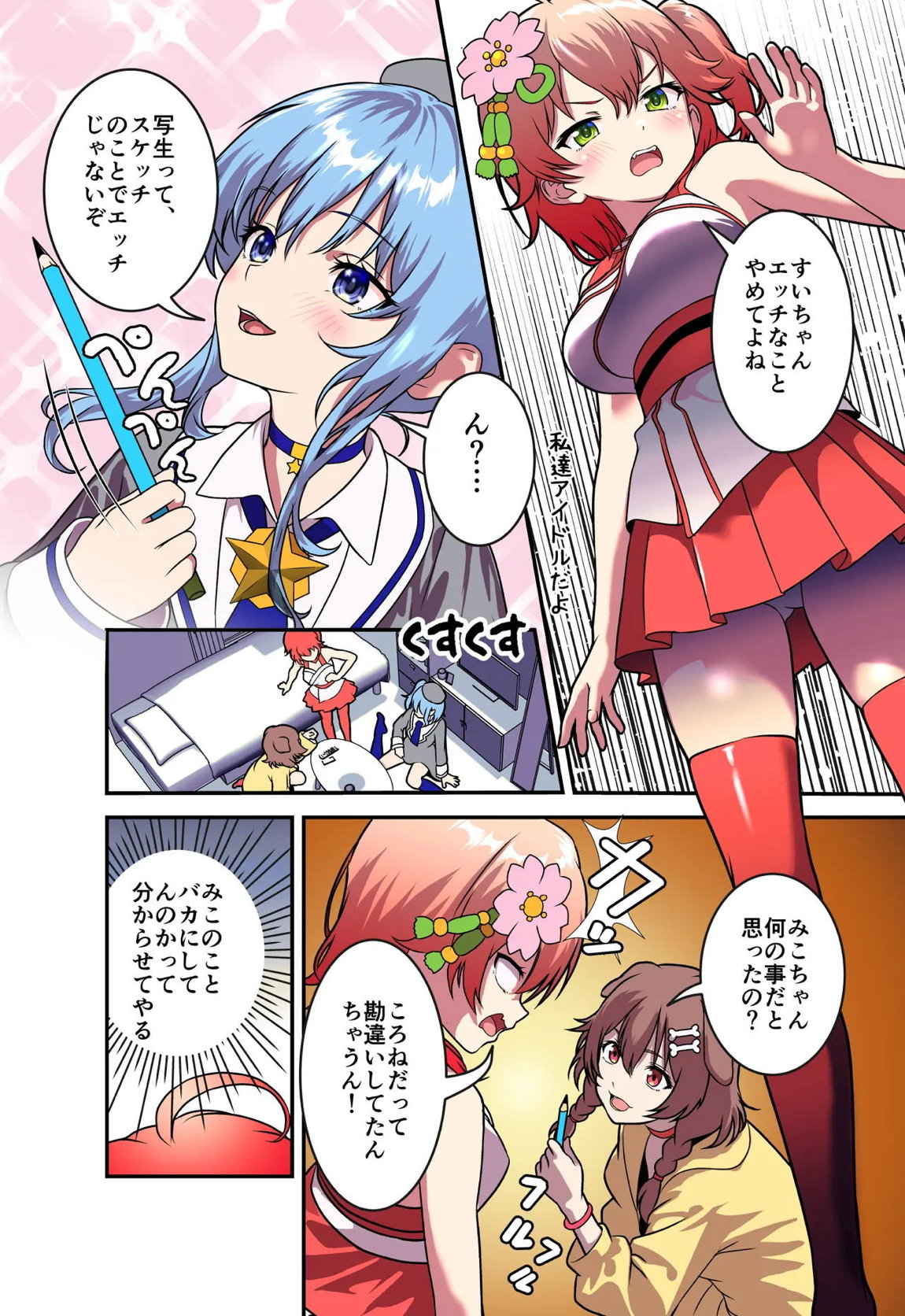 大射精大会 3ページ