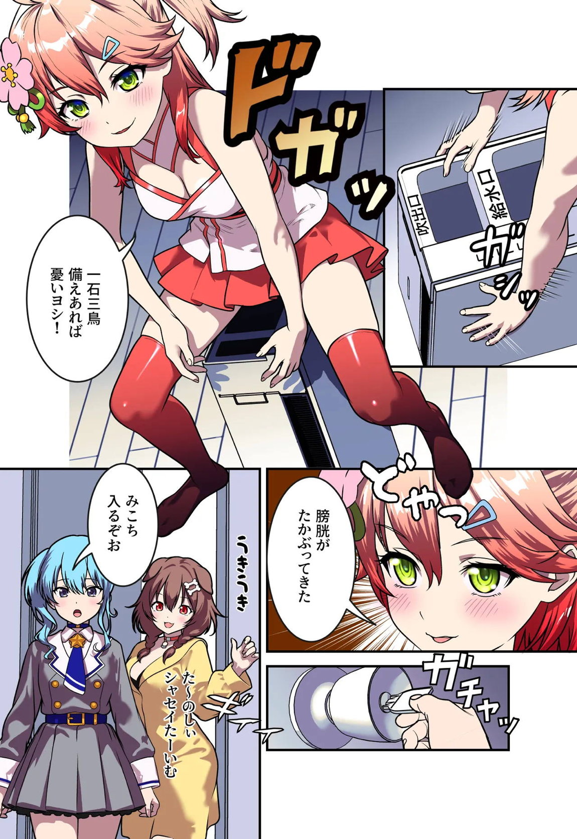 大射精大会 7ページ
