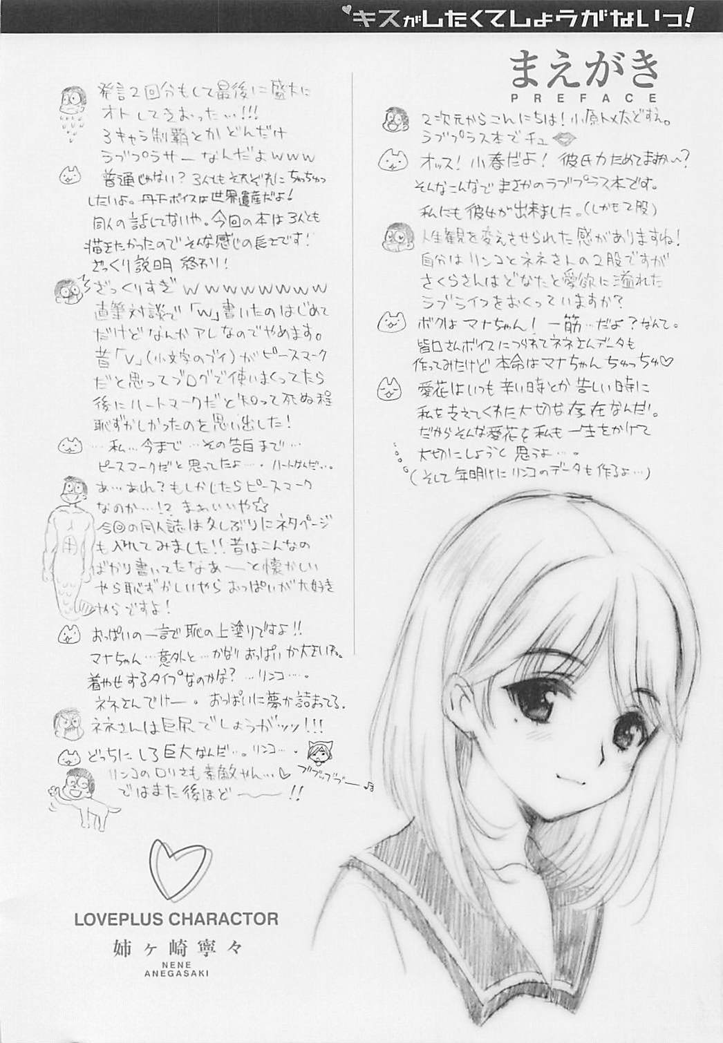 QPchick 16 キスがしたくてしょうがないっ! 4ページ