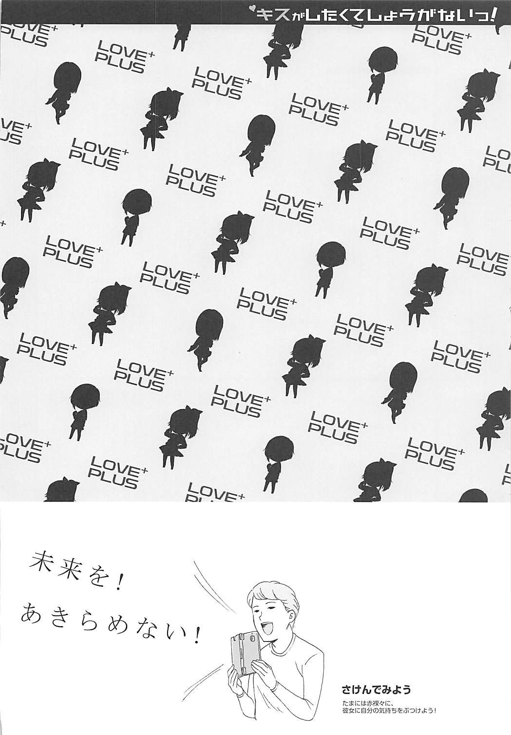 QPchick 16 キスがしたくてしょうがないっ! 16ページ