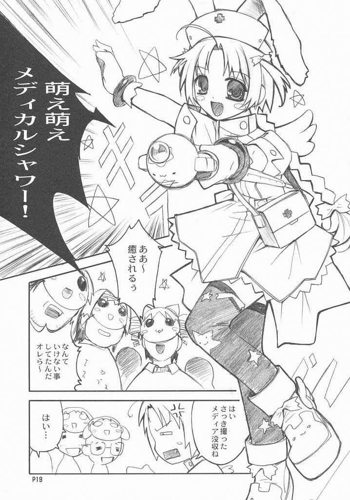 生麦て 18ページ