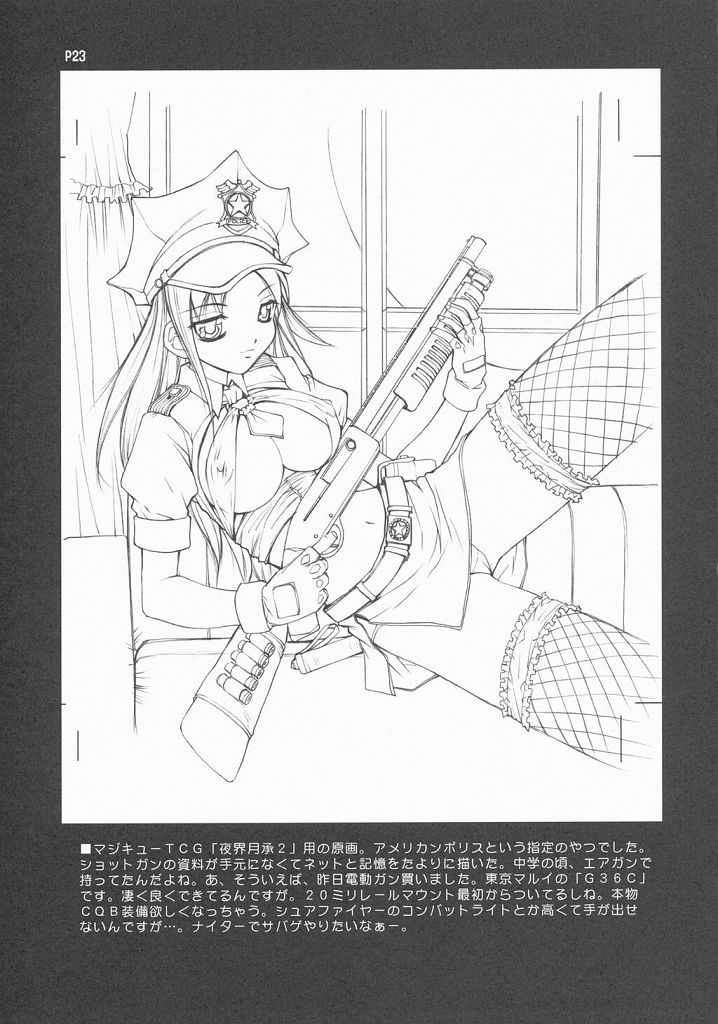生麦て 22ページ