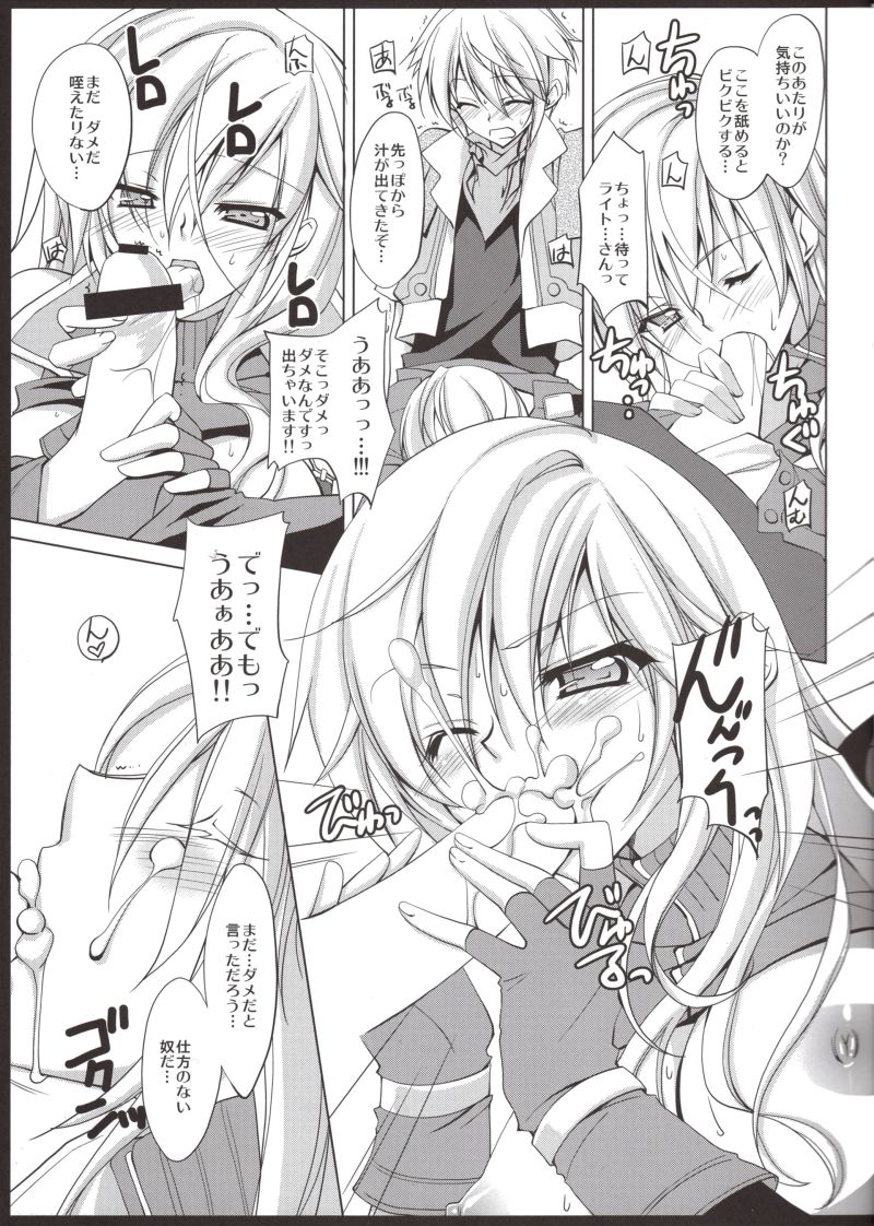 fantasize 10ページ