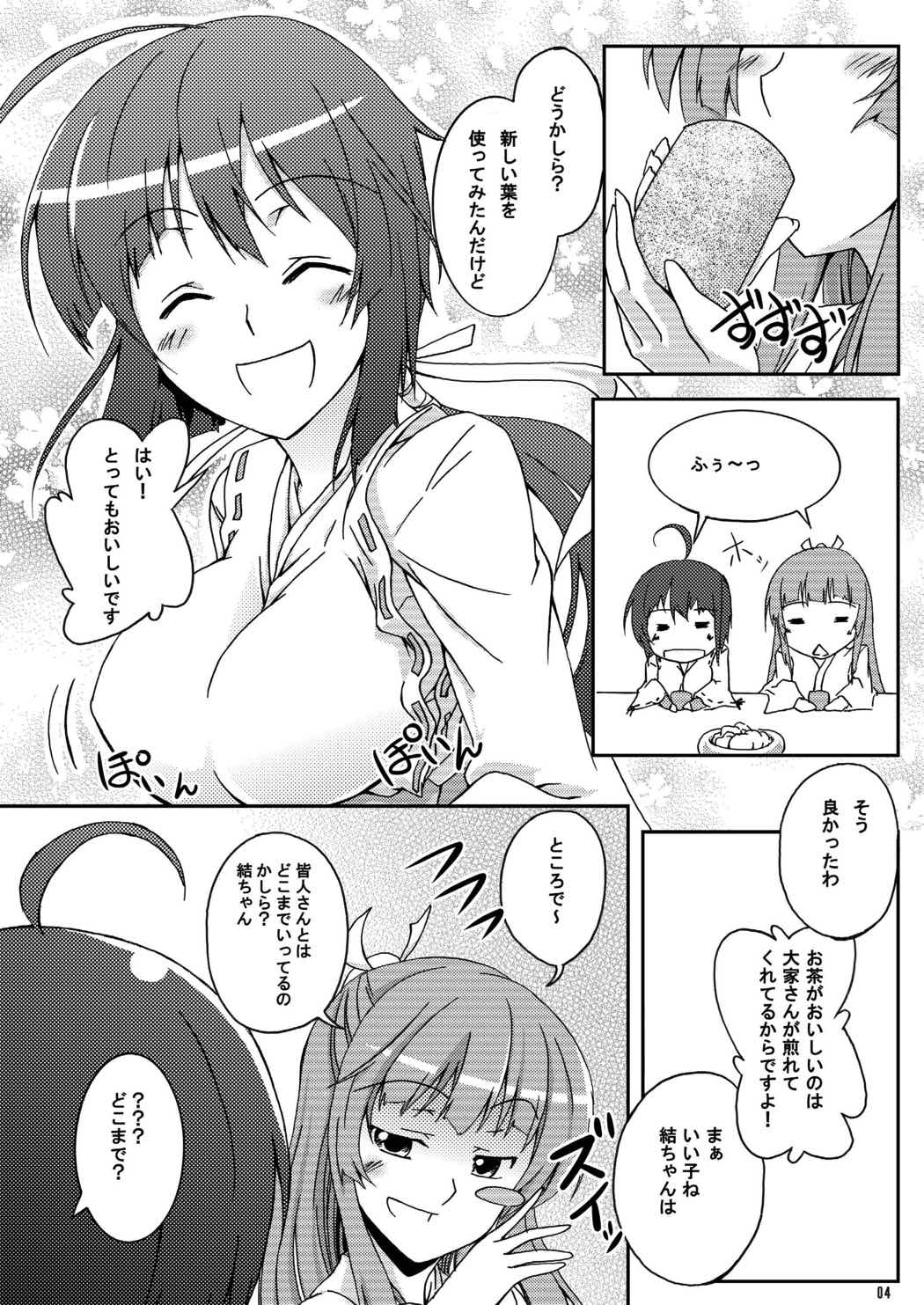 MMM 3ページ