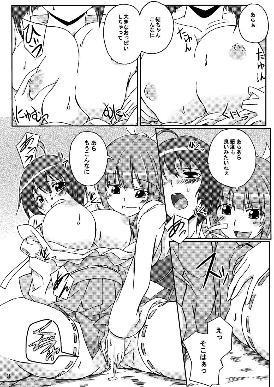 MMM 5ページ
