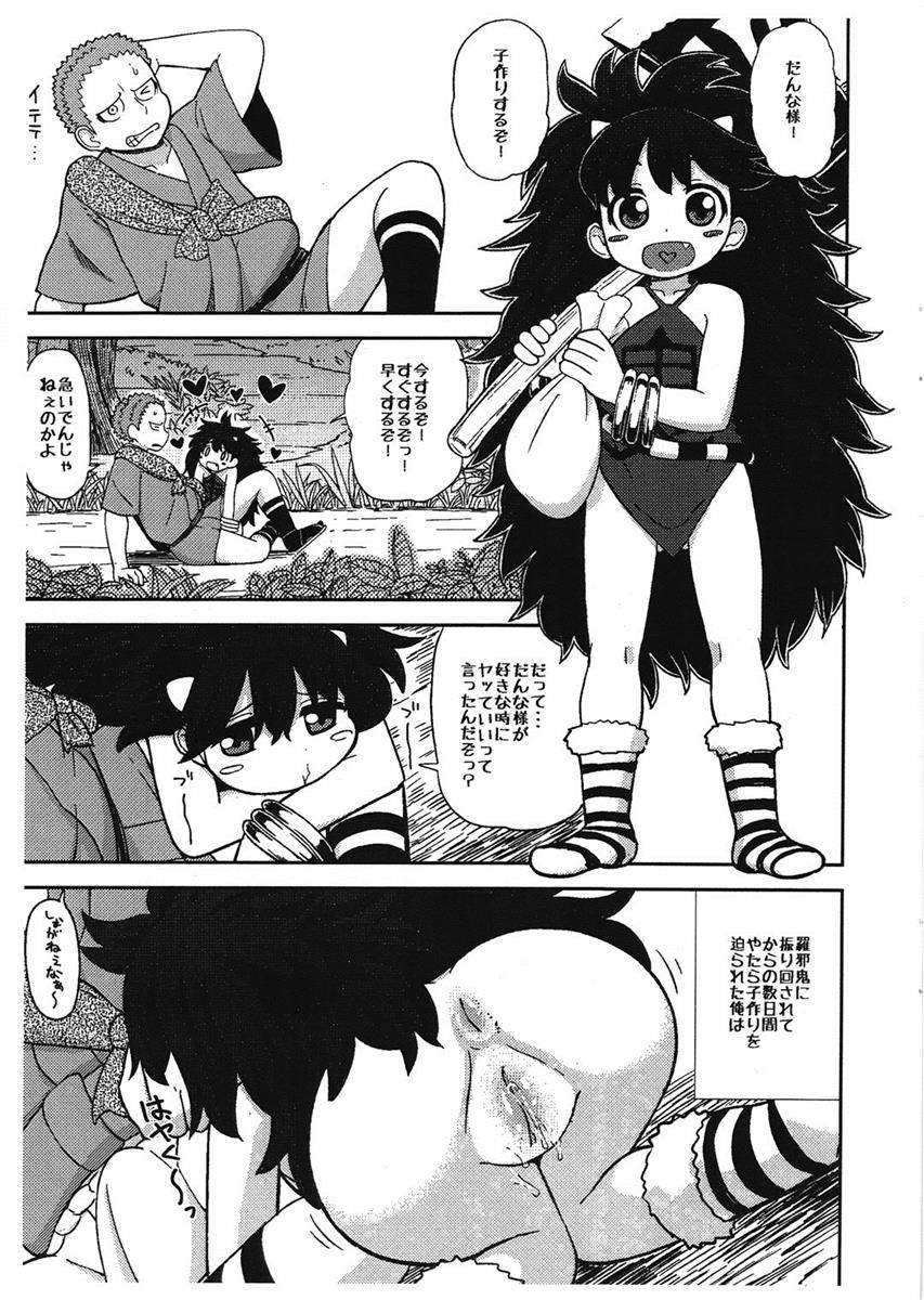 鬼娘-淫靡女地獄- 2ページ