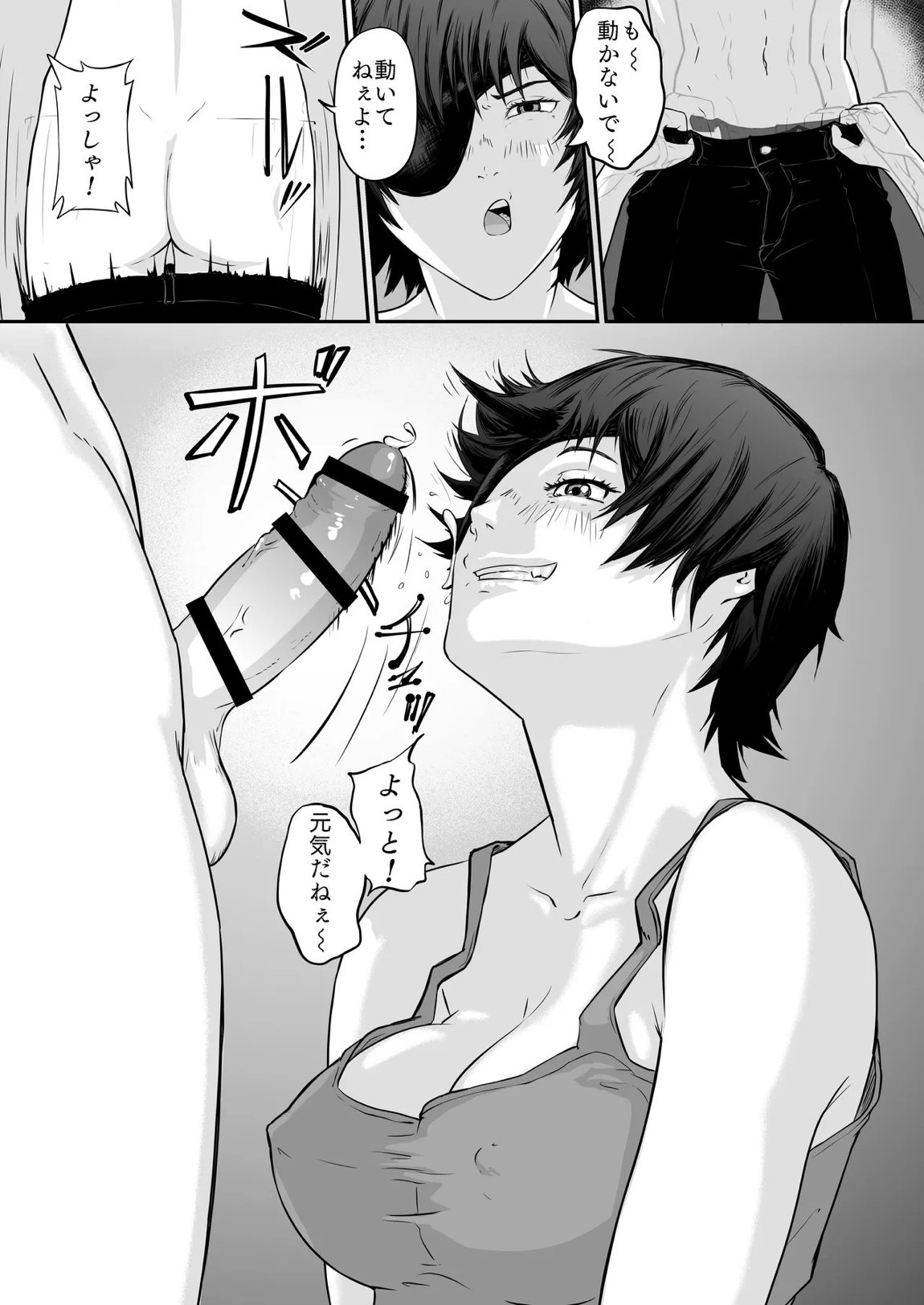 ゲロ女のフェラが気持ちよすぎる!! 3ページ