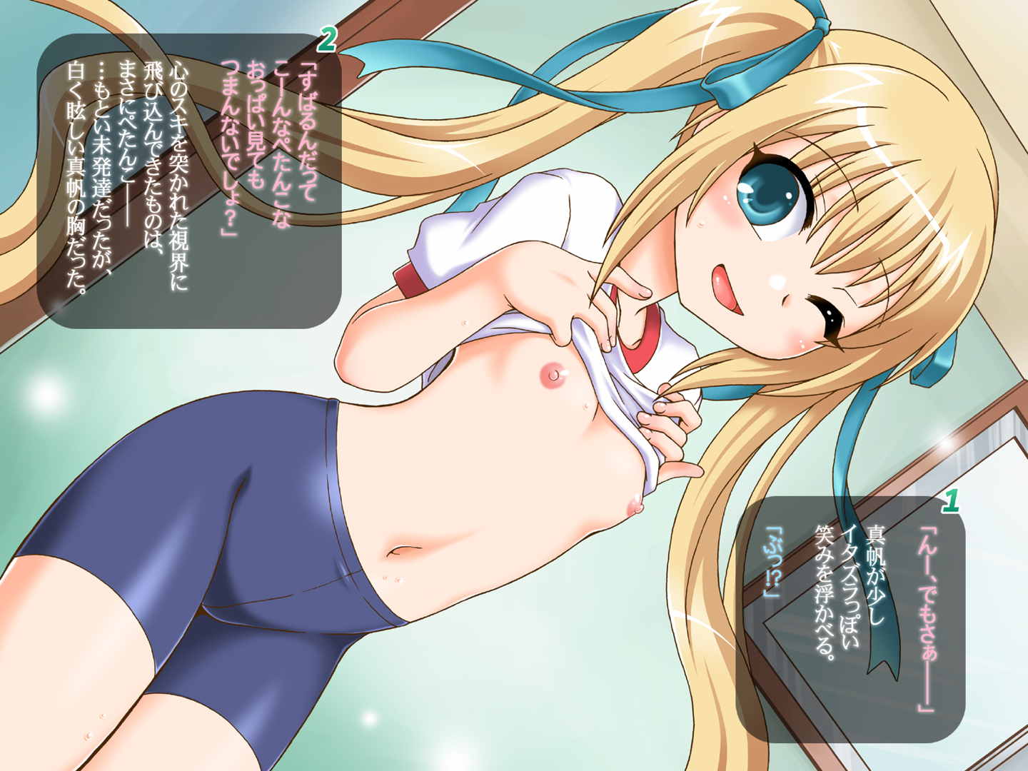 稚‐ITOKENA‐ 打ち上げ花火 4ページ