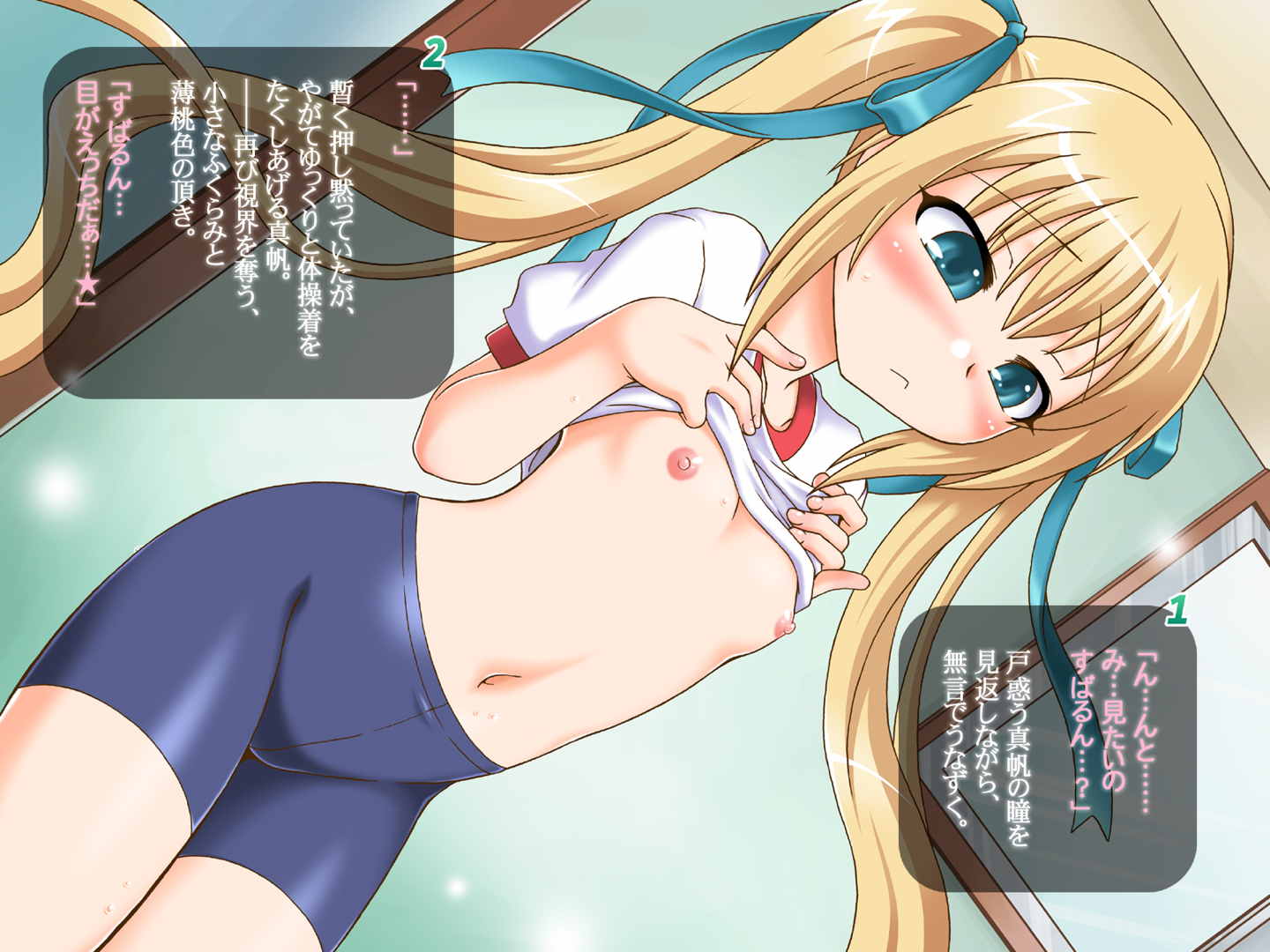 稚‐ITOKENA‐ 打ち上げ花火 6ページ