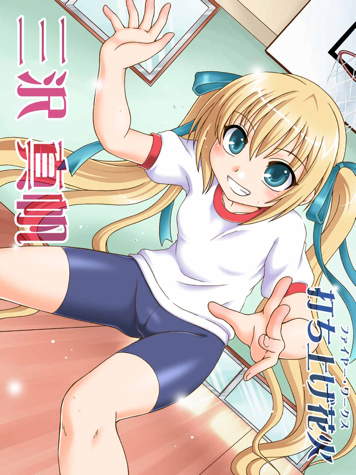 稚‐ITOKENA‐ 打ち上げ花火