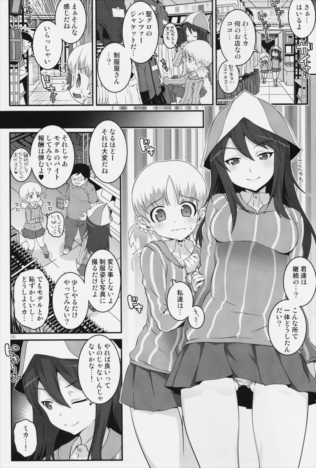 ユハンヌス 5ページ
