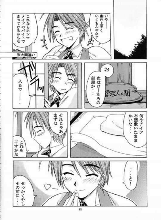 みつねSP 11ページ