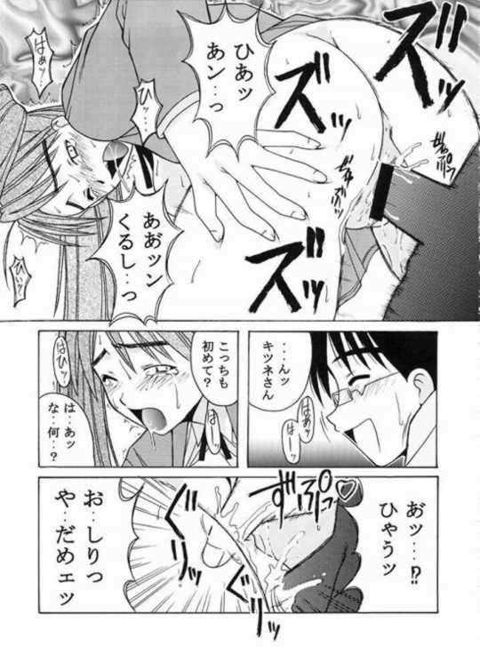 みつねSP 30ページ