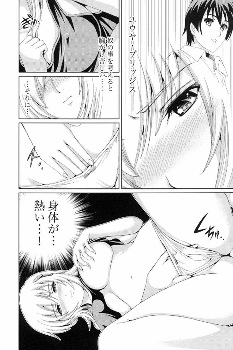 月蝕綺譚 5ページ