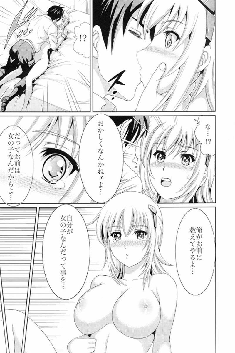 月蝕綺譚 10ページ