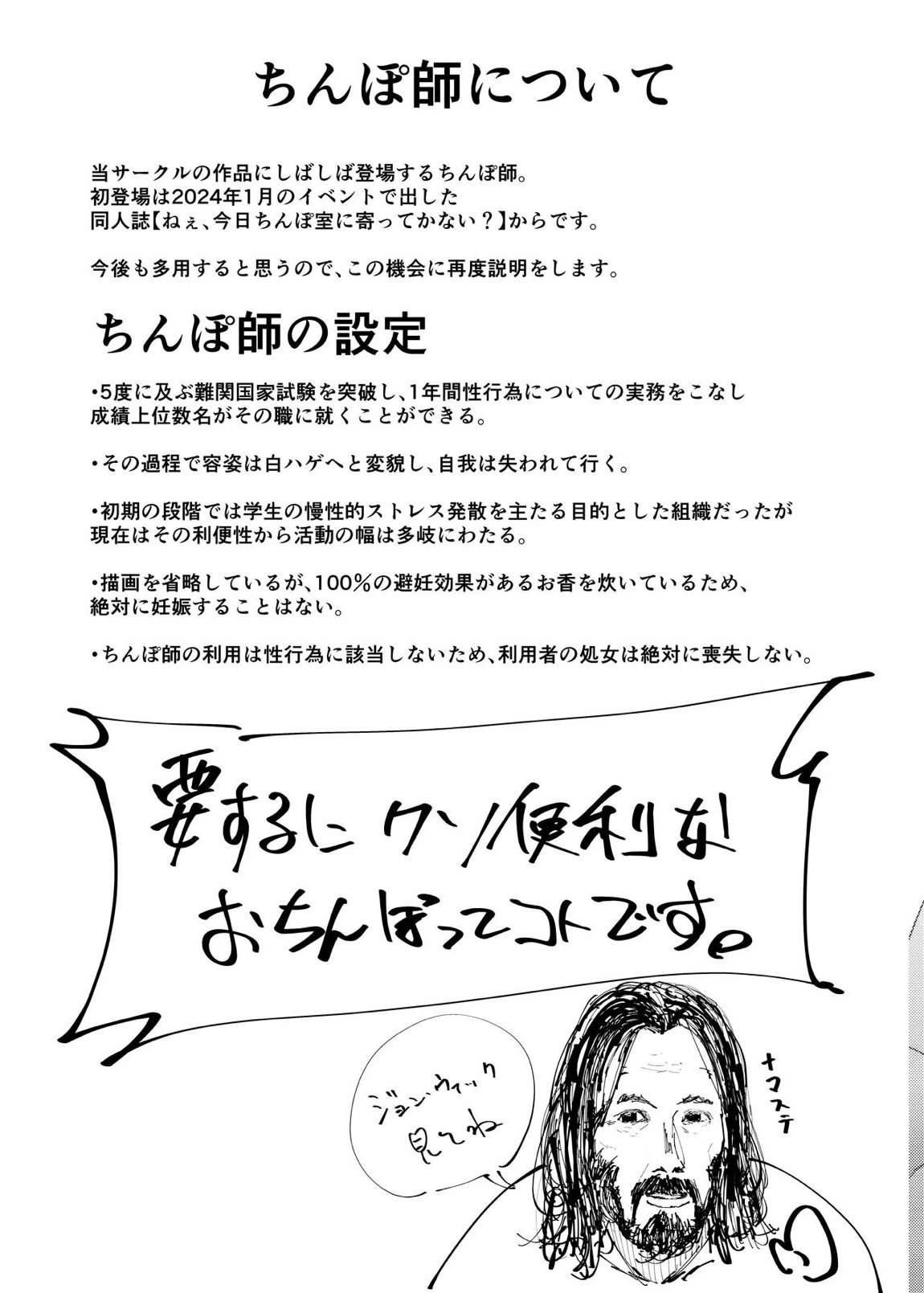 乳母世界2 6ページ