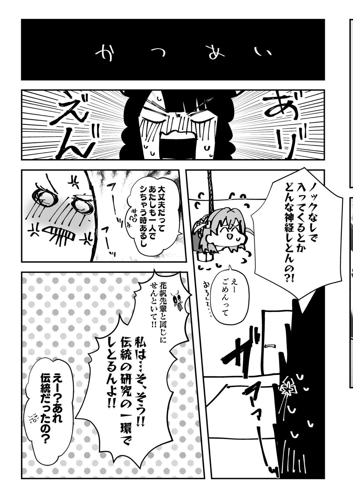 乳母世界2 10ページ