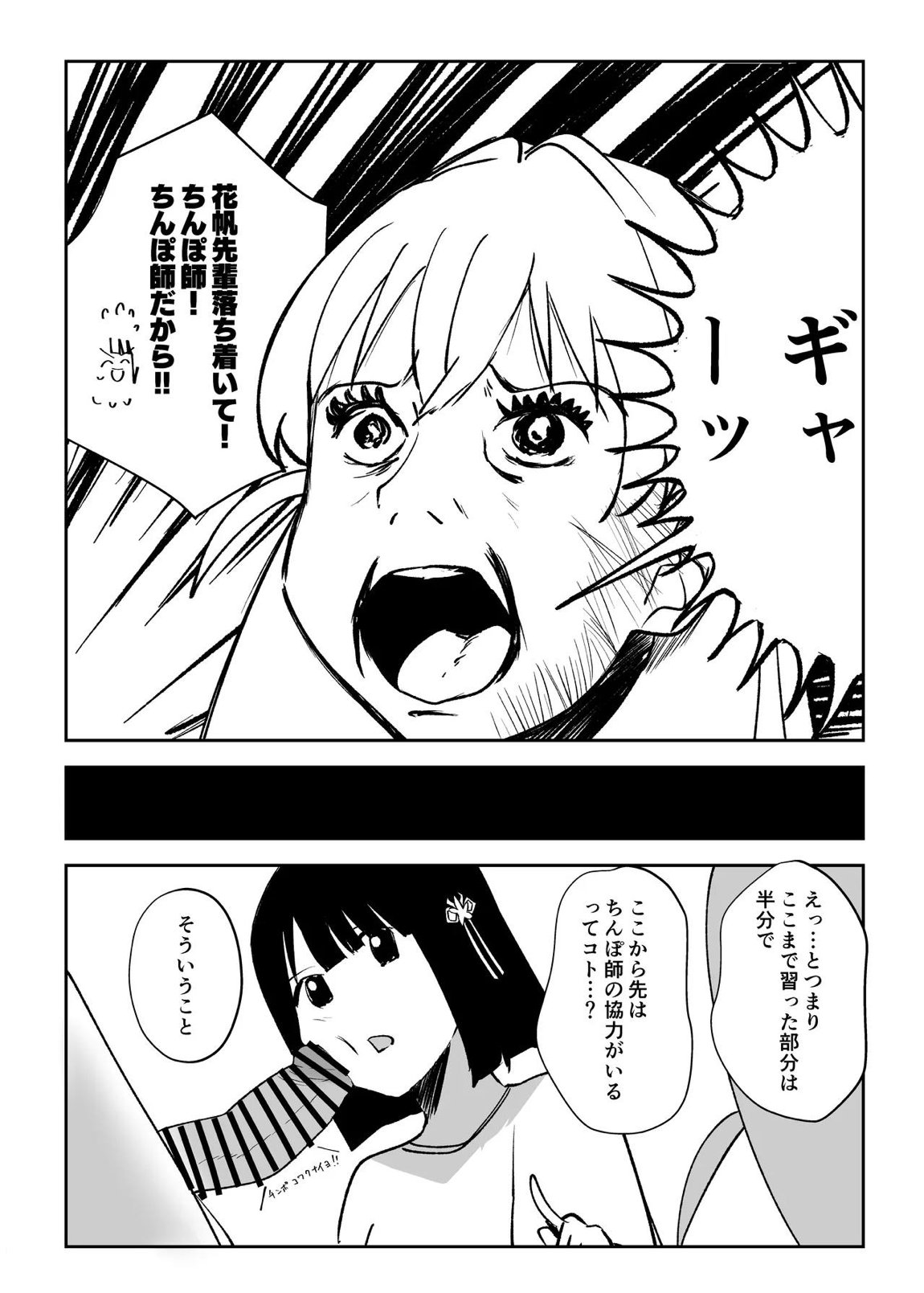 乳母世界2 15ページ