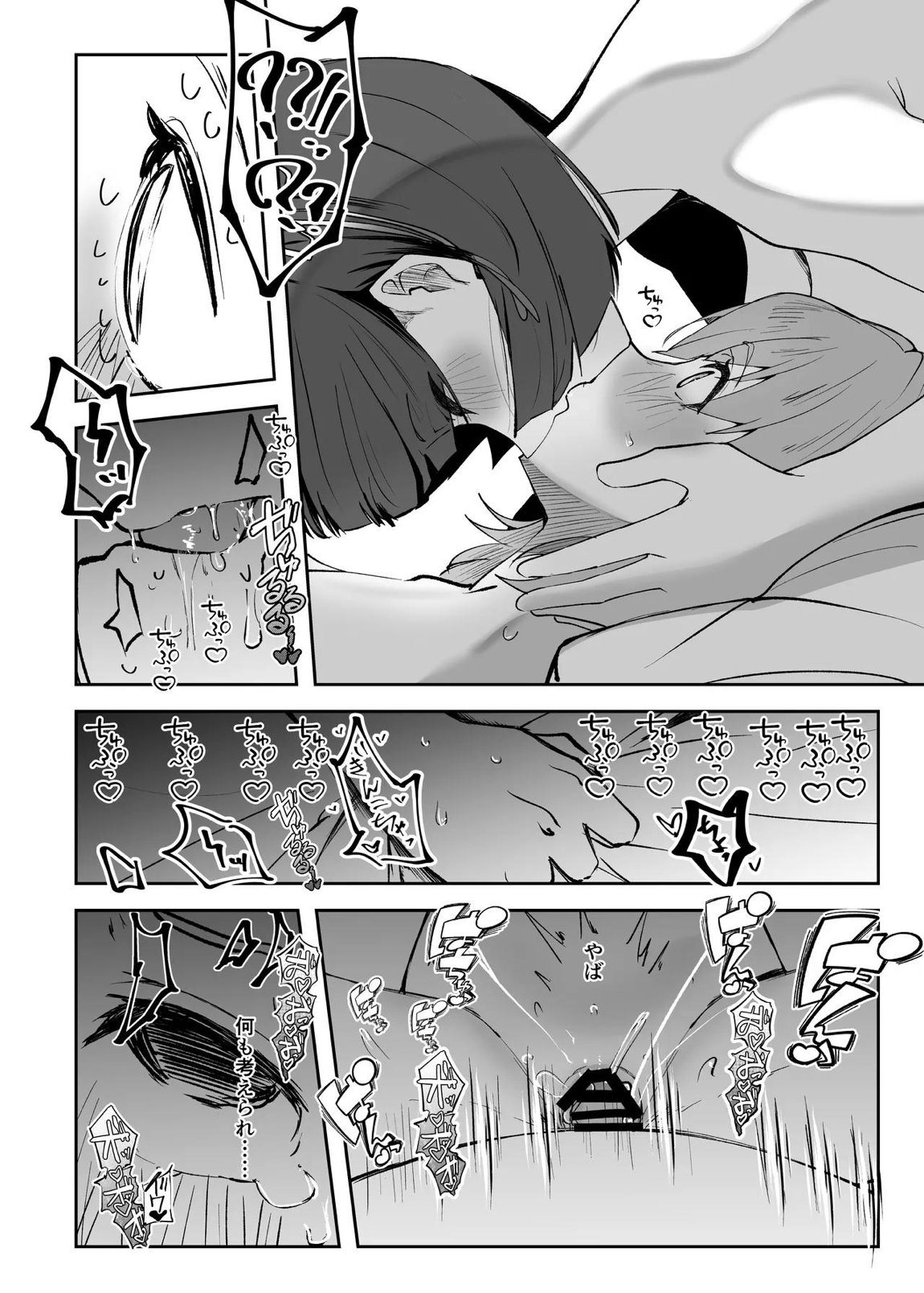 乳母世界2 25ページ