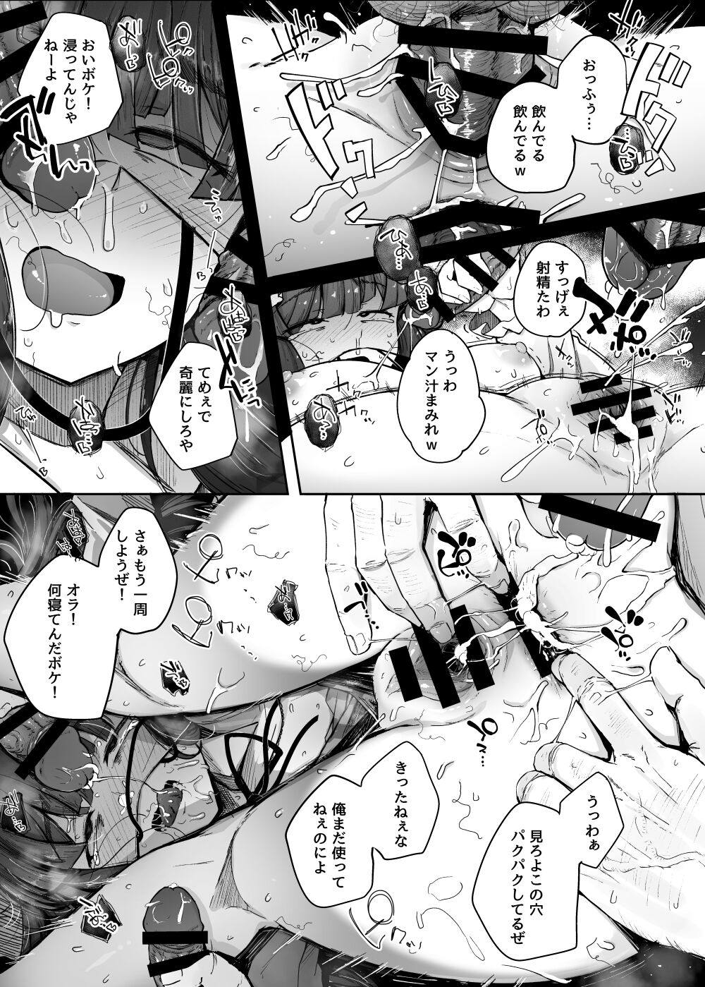 穴とむっつりどすけべだいとしょかん 4 50ページ