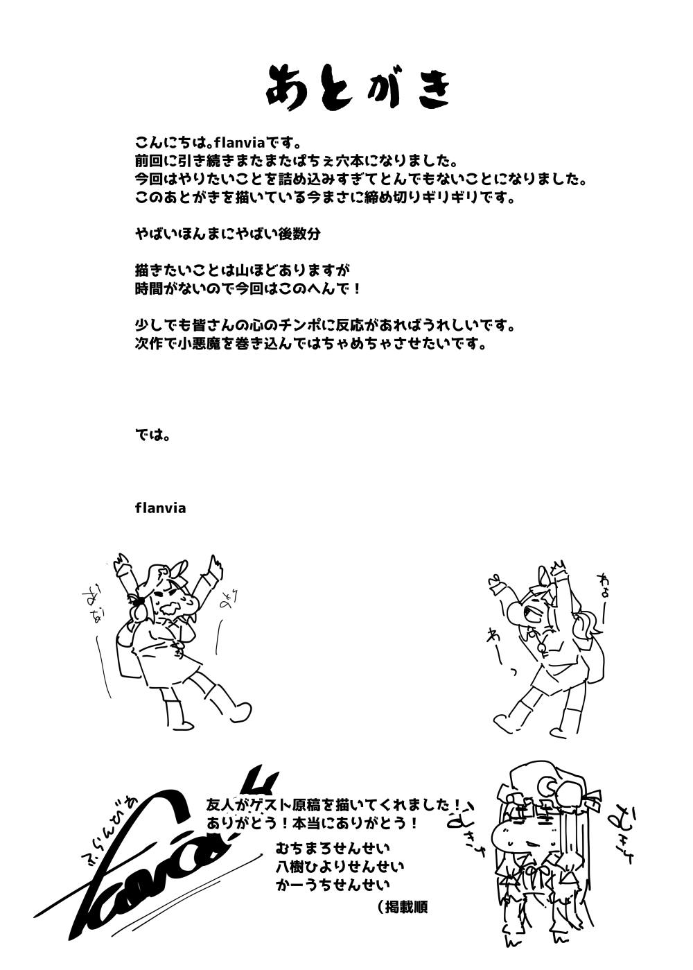 穴とむっつりどすけべだいとしょかん 4 54ページ