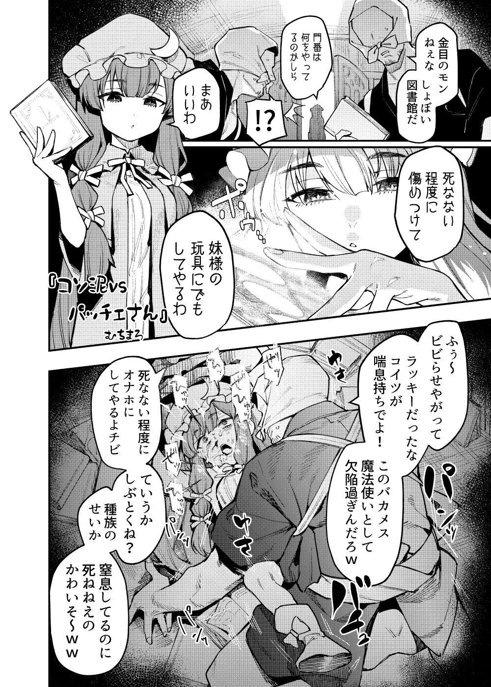 穴とむっつりどすけべだいとしょかん 4 55ページ