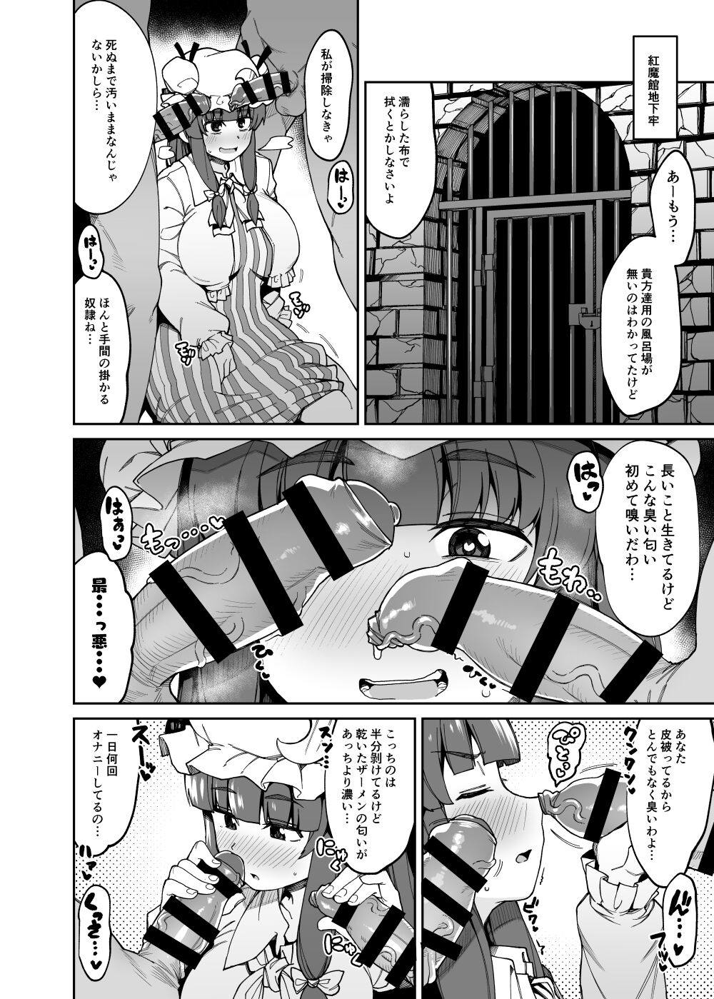 穴とむっつりどすけべだいとしょかん 4 57ページ