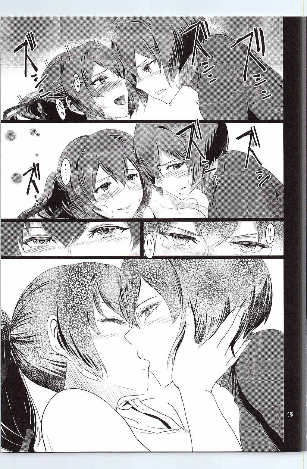 伊勢と日向の腹 14ページ