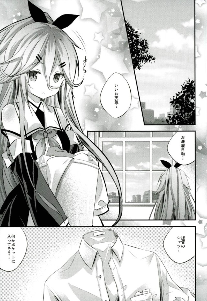 接待する？ 4ページ