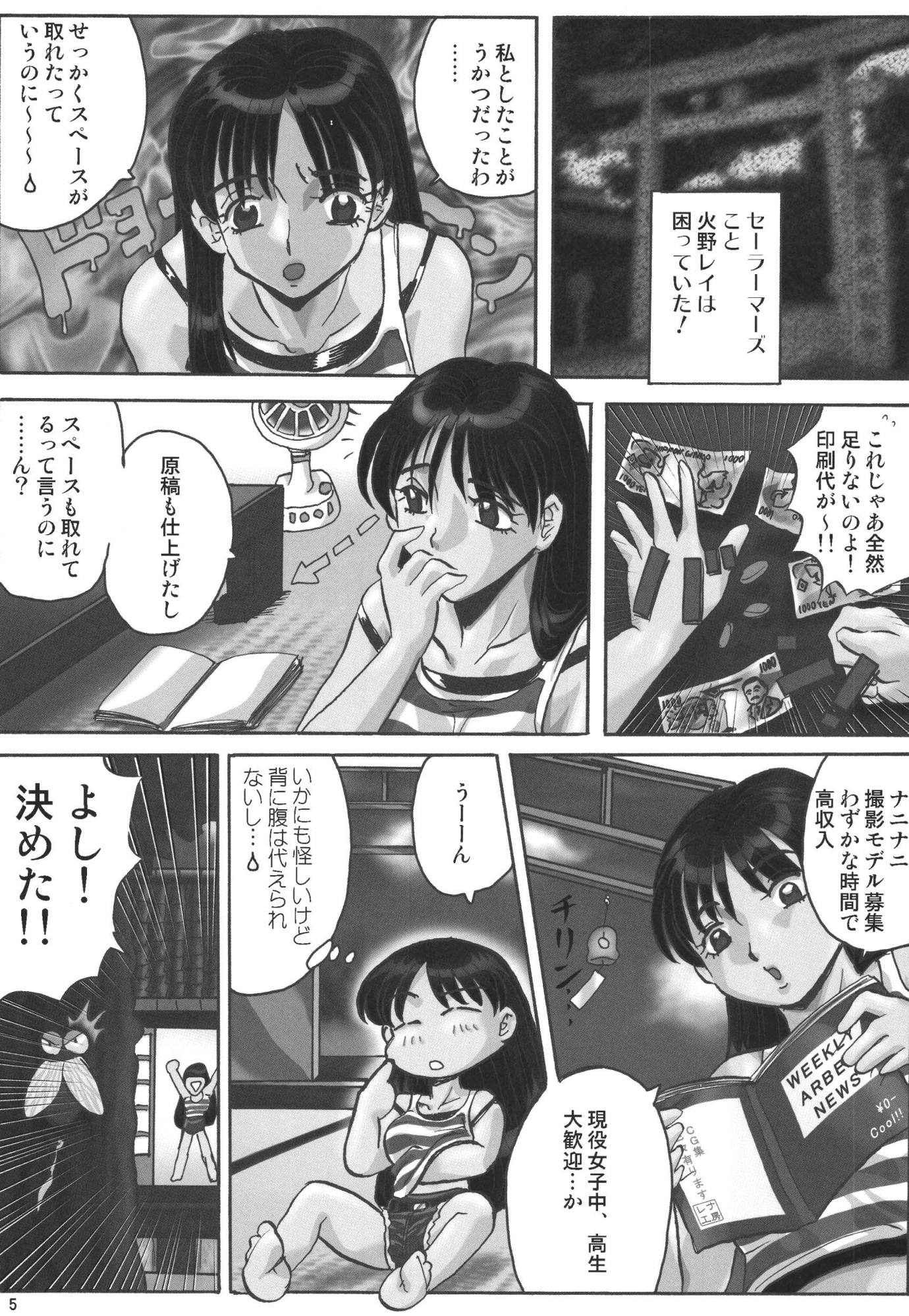 黒髪 4ページ