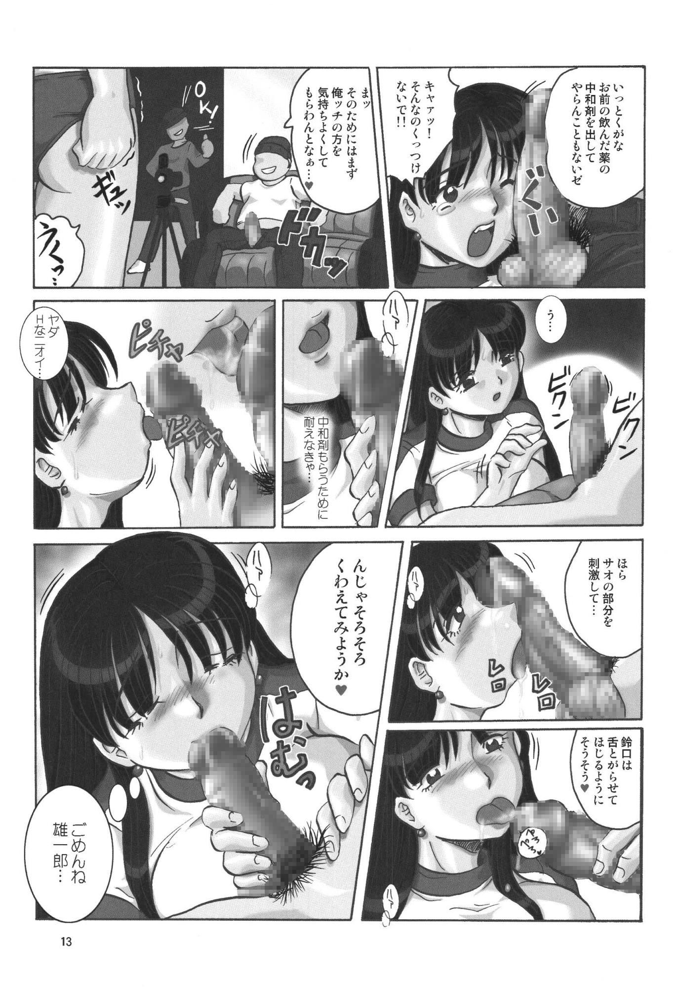 黒髪 12ページ