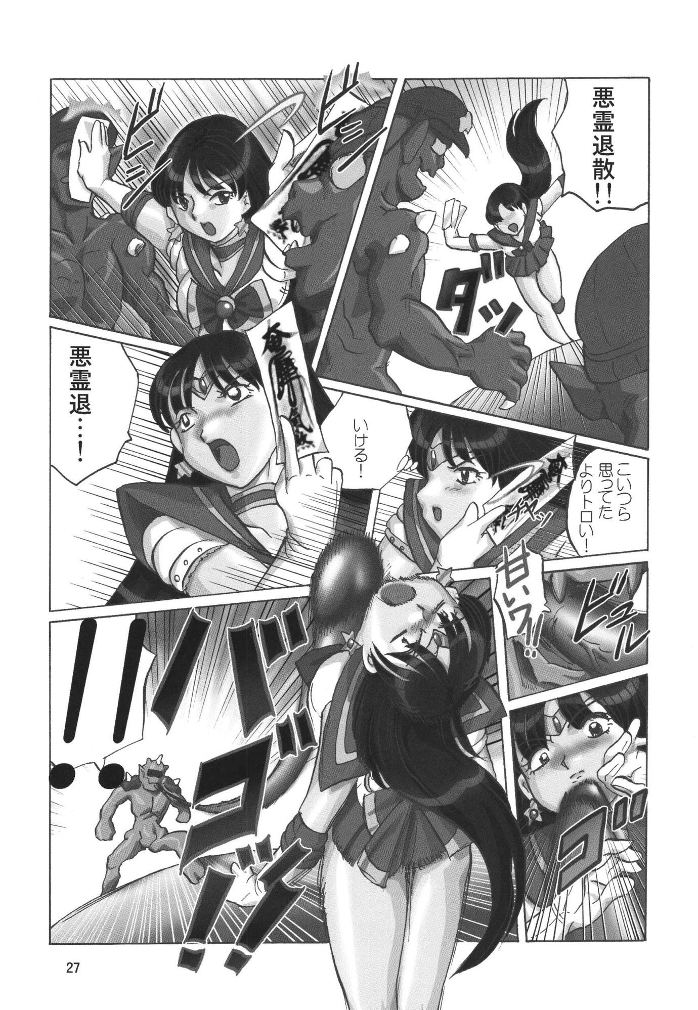 黒髪 26ページ