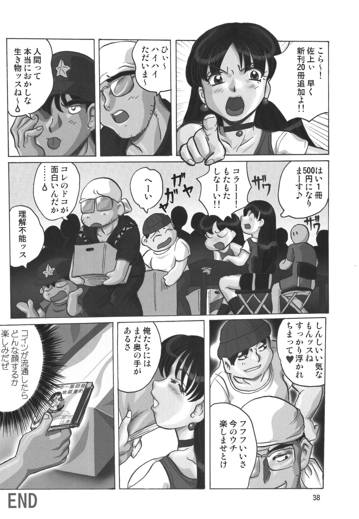 黒髪 37ページ