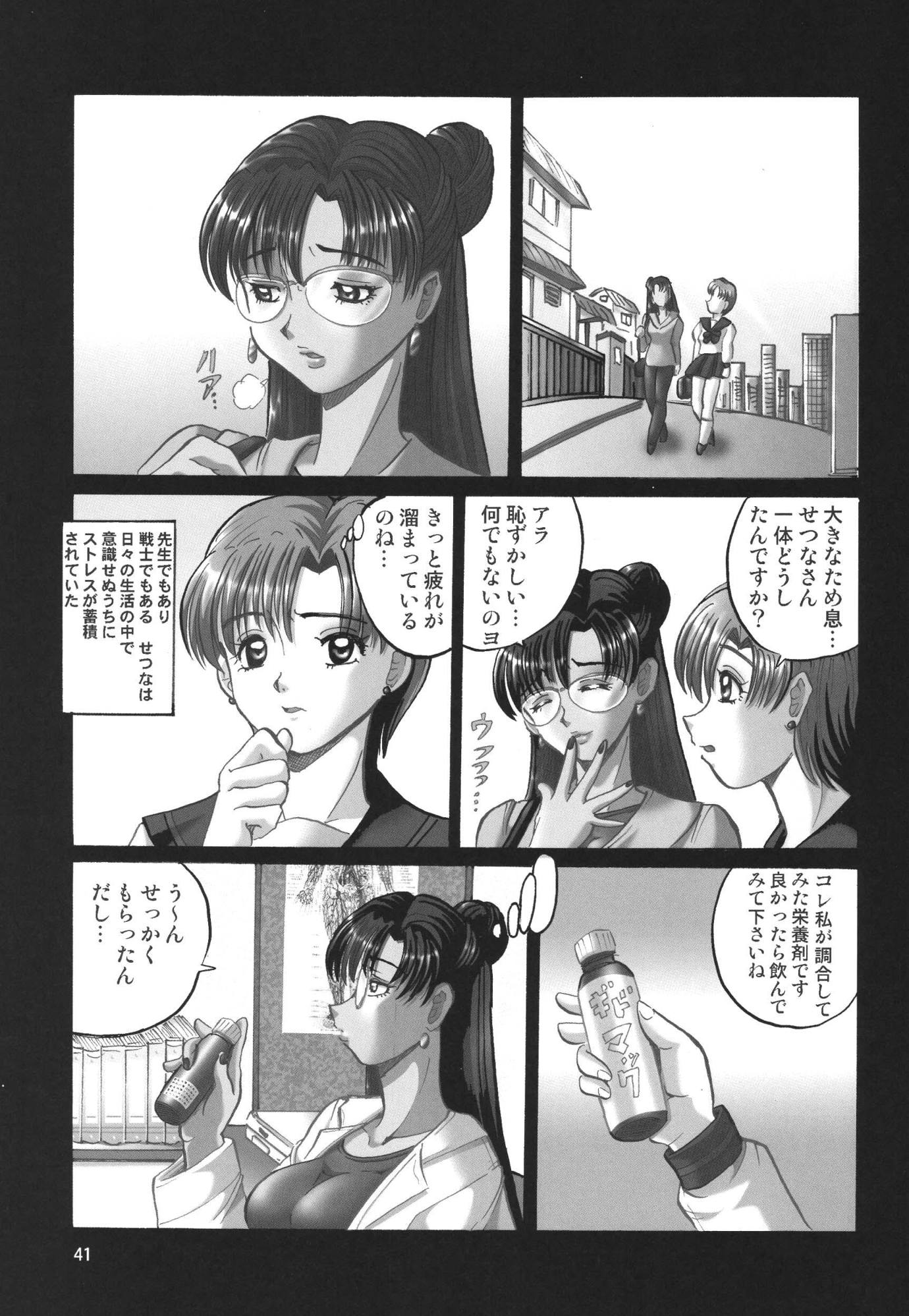 黒髪 40ページ