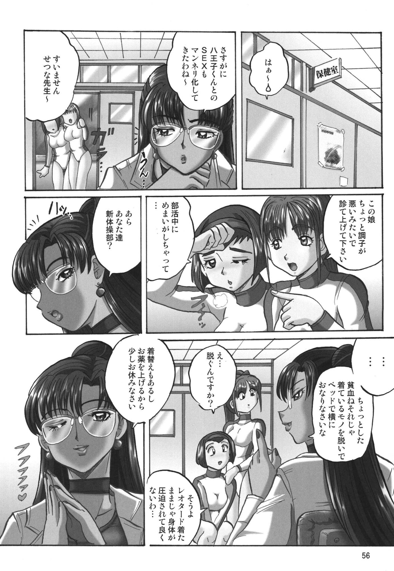 黒髪 55ページ