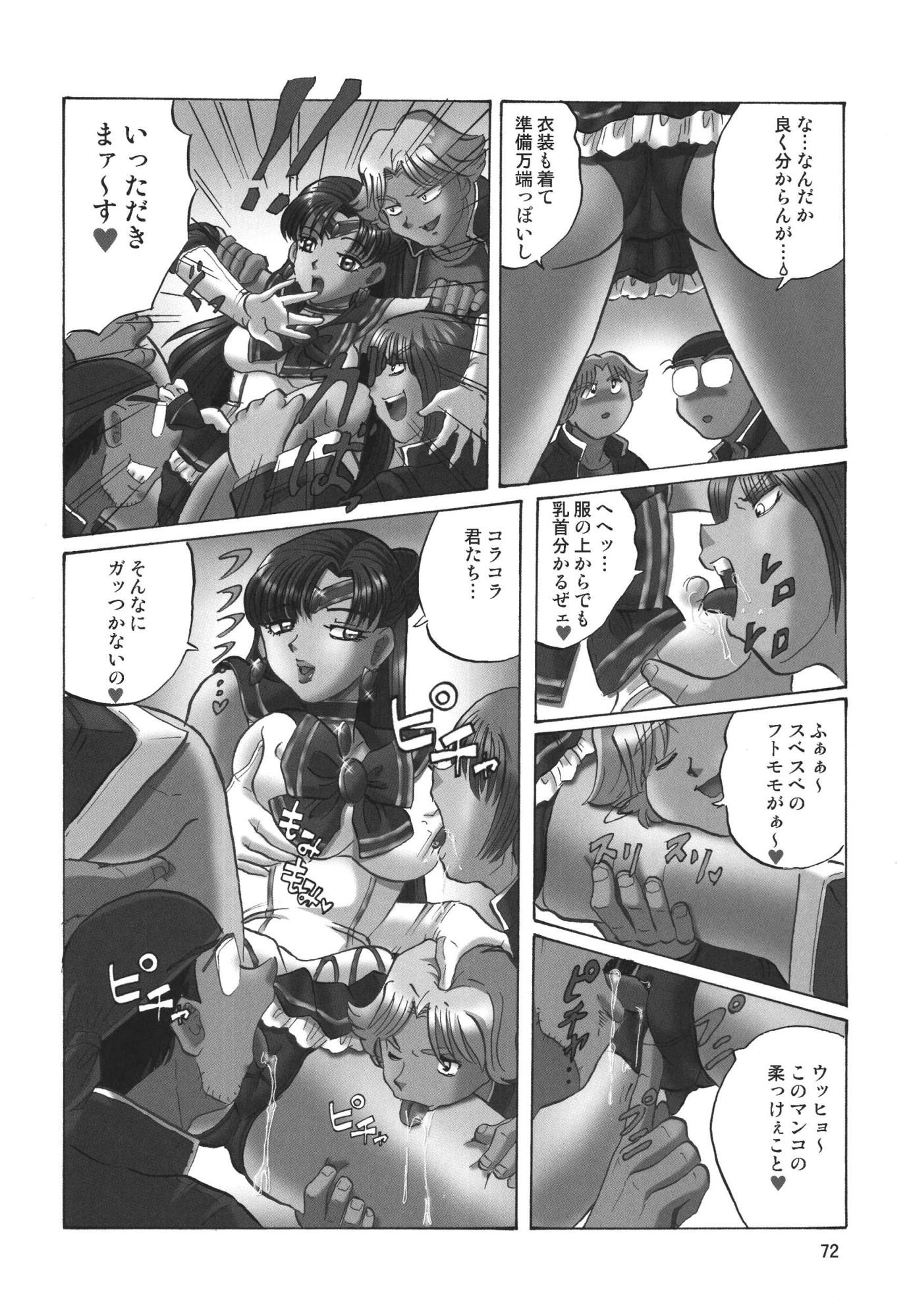 黒髪 71ページ