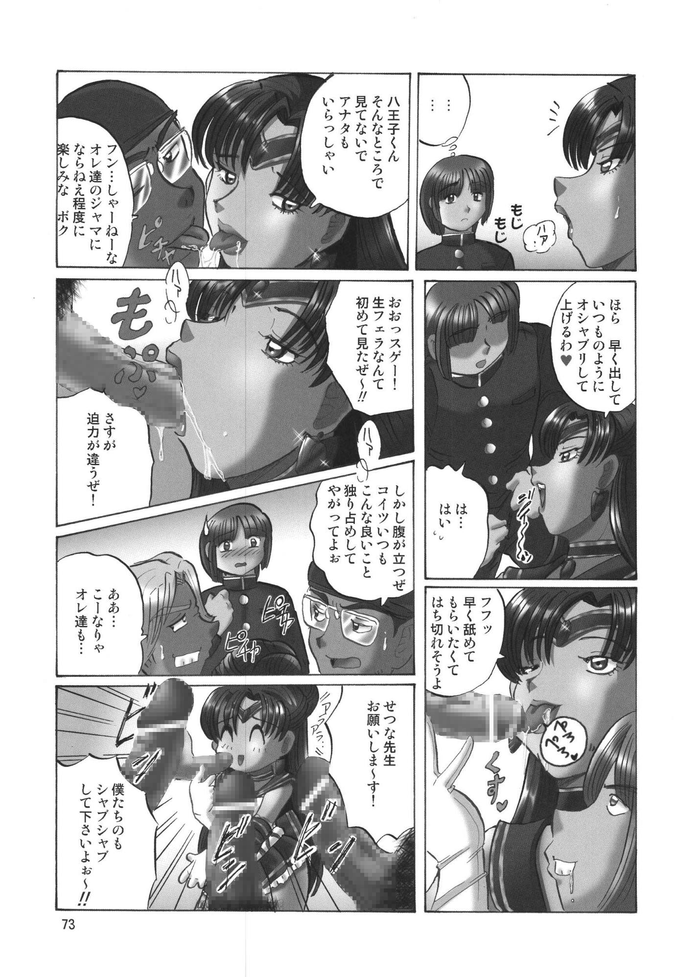 黒髪 72ページ