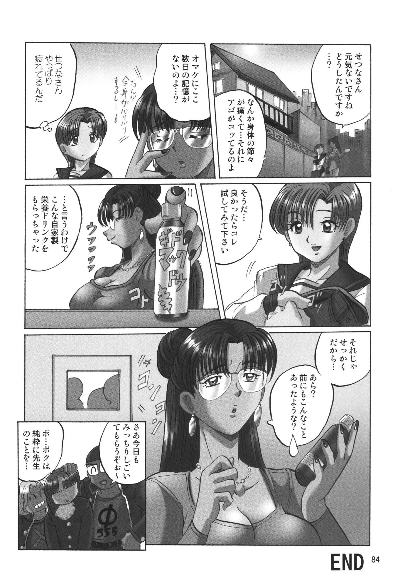 黒髪 83ページ